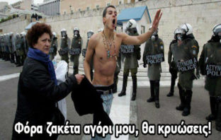 Αθάνατη Ελληνίδα μάνα: 50 φράσεις σταθμός στα αυτιά των παιδιών
