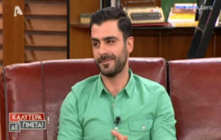 Το φλερτ στη Ναταλία Γερμανού on air και οι προσωπικές αποκαλύψεις! – Βίντεο